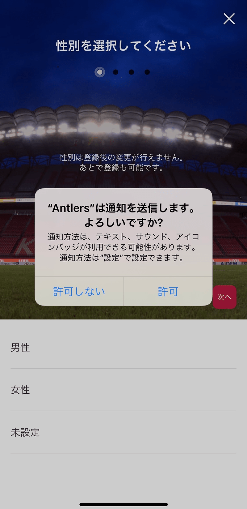 アントラーズ公式アプリ 鹿big応募方法 ファン グッズ 鹿島アントラーズ オフィシャルサイト