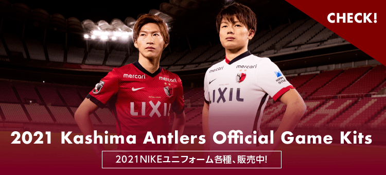 グッズ 鹿島アントラーズ オフィシャルサイト