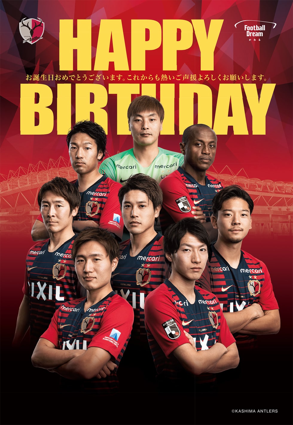 フリークスメンバー 鹿島アントラーズ オフィシャルファンクラブ フリークスメンバー 鹿島アントラーズ オフィシャルファンクラブ