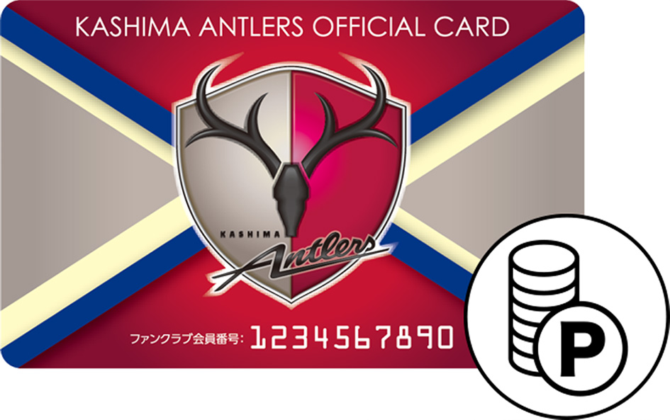 フリークスメンバー 鹿島アントラーズ オフィシャルファンクラブ フリークスメンバー 鹿島アントラーズ オフィシャルファンクラブ
