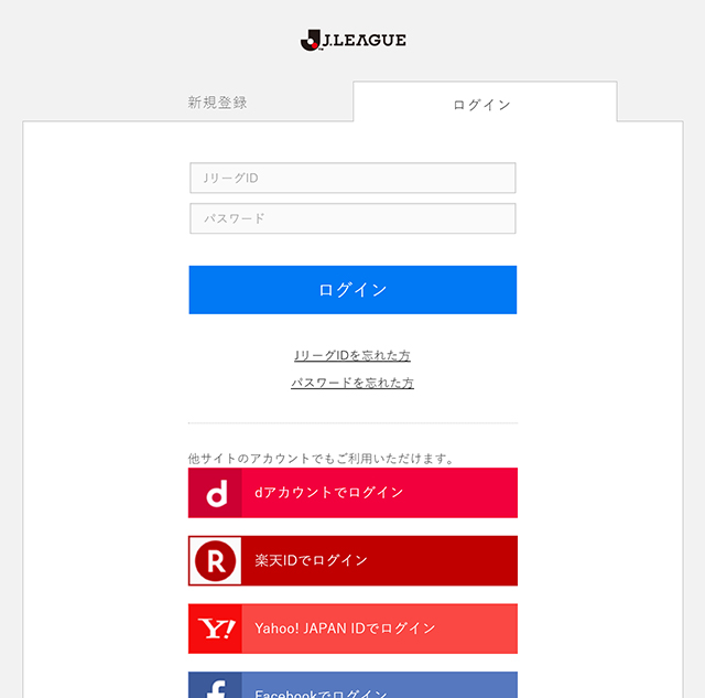 マイページのご利用について 鹿島アントラーズ オフィシャルサイト マイページのご利用について 鹿島アントラーズ オフィシャルサイト