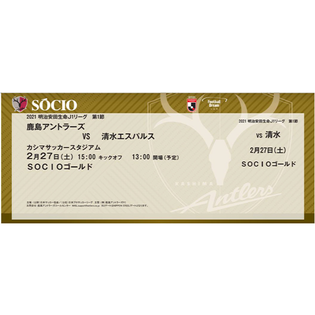 鹿島アントラーズ 2022年 SOCIO年間駐車証