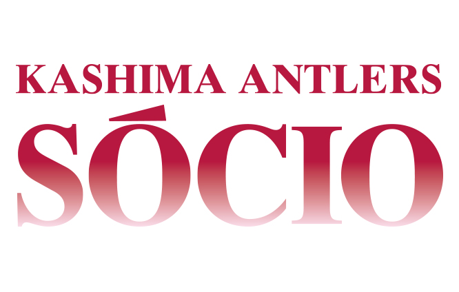 Socio ファンクラブ 鹿島アントラーズ オフィシャルサイト Socio ファンクラブ 鹿島アントラーズ オフィシャルサイト