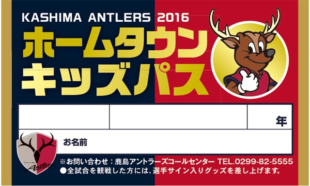 2021 Kashima Antlers Official Game Kits