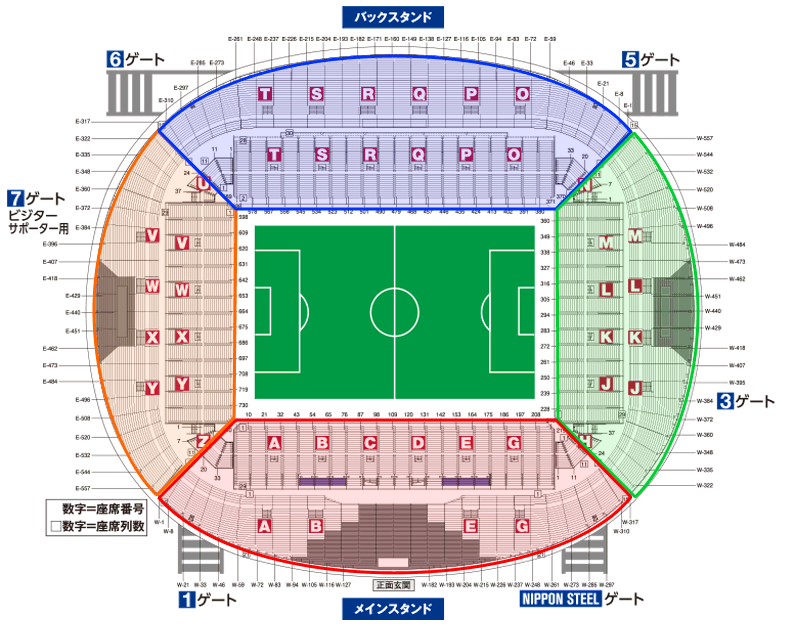 座席案内 茨城県立カシマサッカースタジアム