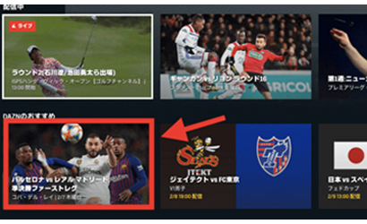 Kashima Antlers X Dazn Special 鹿島アントラーズ オフィシャルサイト