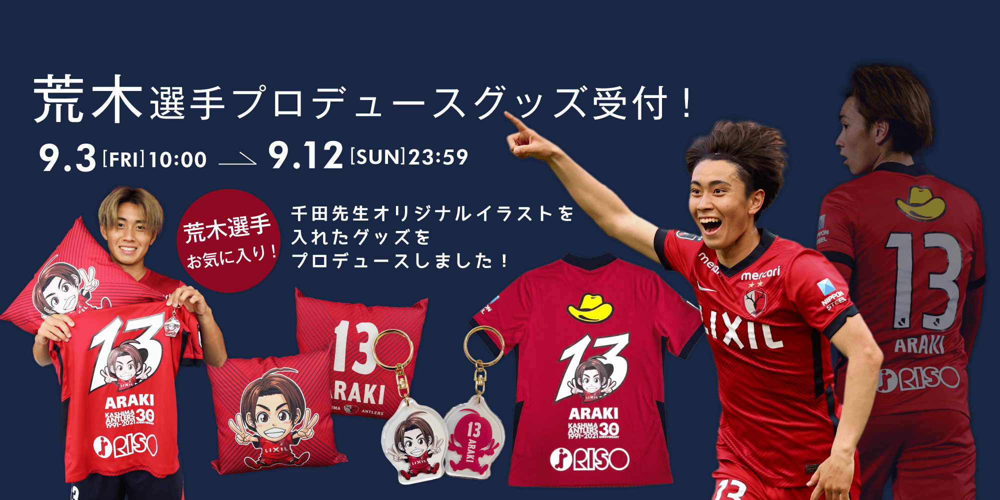 初売りセール 鹿島アントラーズ 荒木選手他直筆サインユニ 見つけた人ラッキー Www Redmarketargentina Com 初売りセール 鹿島アントラーズ 荒木選手他直筆サインユニ 見つけた人ラッキー Www Redmarketargentina Com
