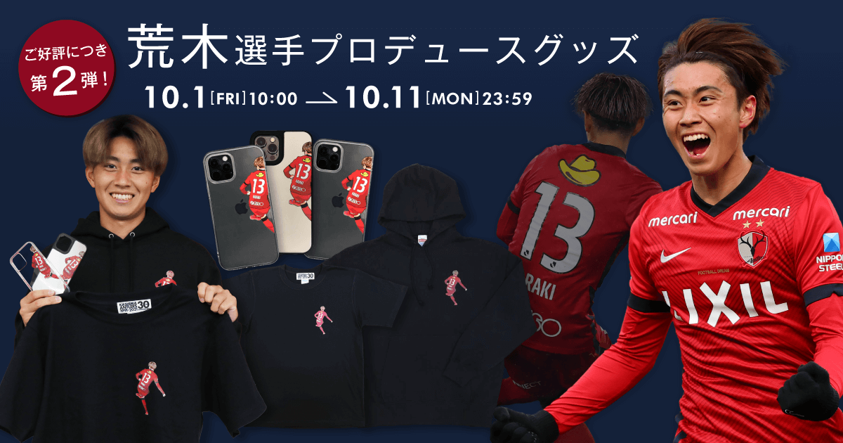 【バラ売り要相談】鹿島アントラーズ グッズ Jリーグ グッズ バラ売り要相談】鹿島アントラーズ グッズ Jリーグ グッズ
