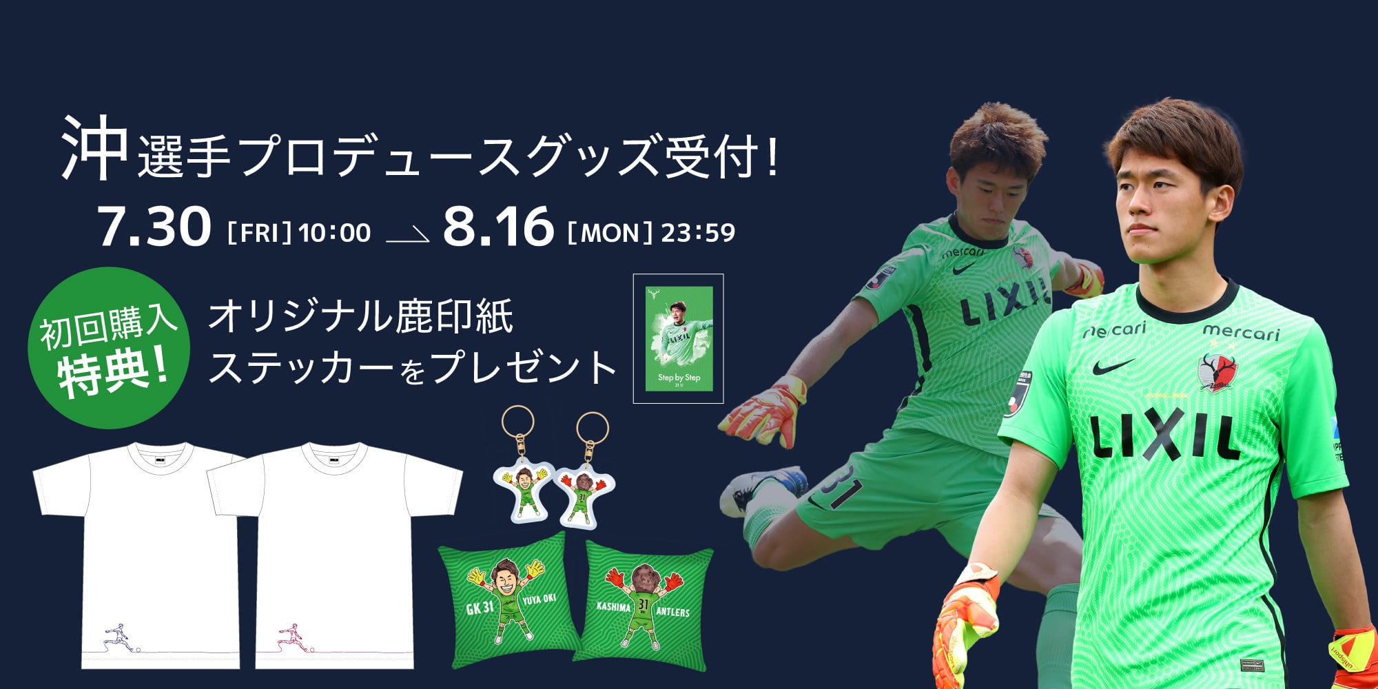 超特価 鹿島アントラーズ 沖選手サイン入り Xlサイズ おまけ付き ウェア Www Reinnec Cl