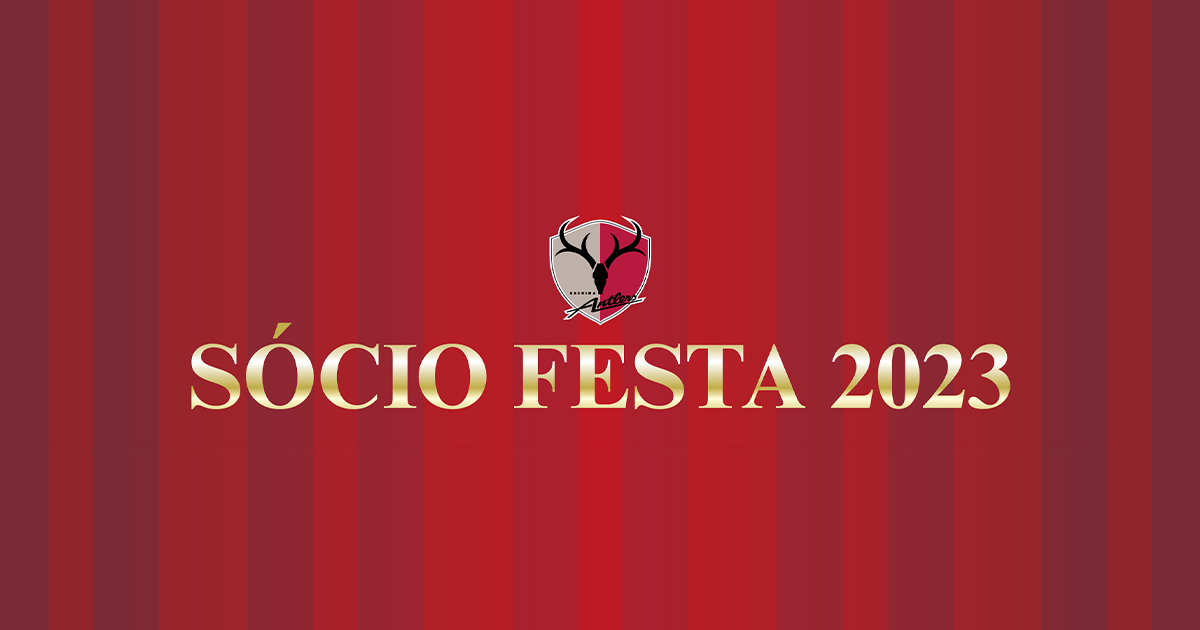 SÓCIO FESTA 2023 | 鹿島アントラーズ オフィシャルサイト