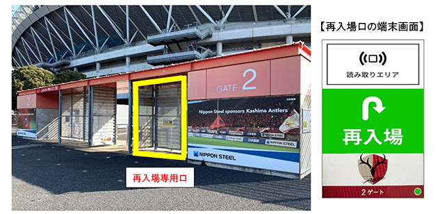 Qrチケット 鹿島アントラーズ オフィシャルサイト
