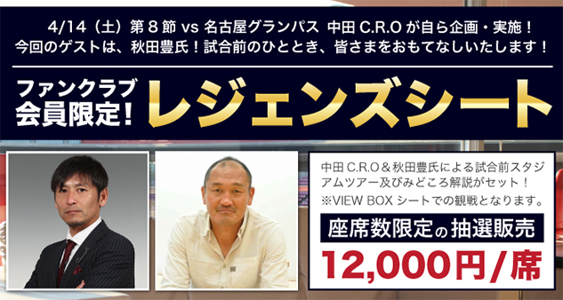 ファンクラブからのお知らせ 鹿島アントラーズ オフィシャルファンクラブ