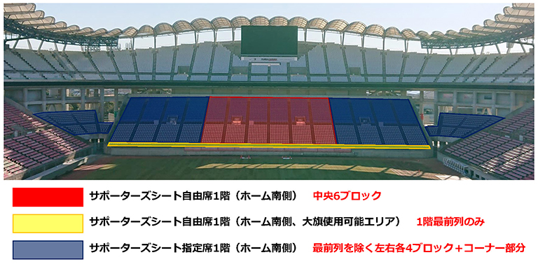 22シーズンの観戦ルールについて 鹿島アントラーズ オフィシャルサイト