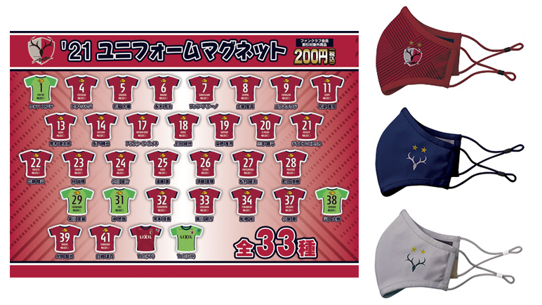 新商品発売のお知らせ | 鹿島アントラーズ オフィシャルサイト
