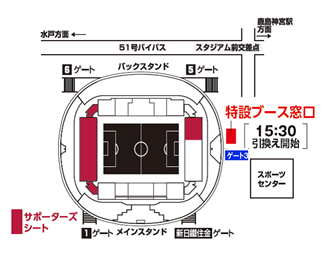 鹿島アントラーズ スカパー からのおもてなし ナビスコカップ 磐田戦に無料招待のお知らせ 鹿島アントラーズ オフィシャルサイト