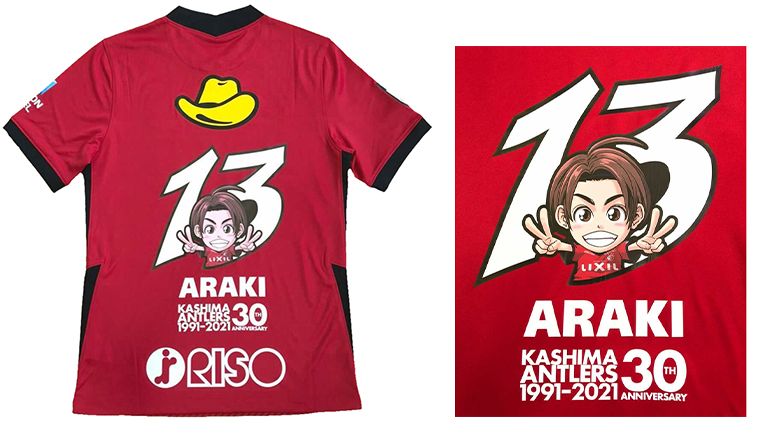 荒木選手プロデュースグッズ受付開始のお知らせ 鹿島アントラーズ オフィシャルサイト 荒木選手プロデュースグッズ受付開始のお知らせ 鹿島アントラーズ オフィシャルサイト