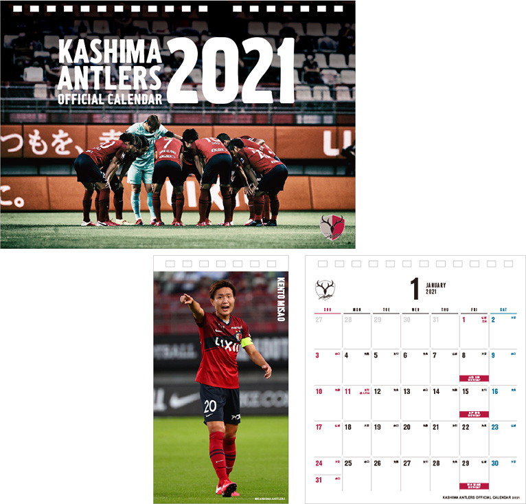 21年カレンダー先行受付のお知らせ 鹿島アントラーズ オフィシャルサイト 21年カレンダー先行受付のお知らせ 鹿島アントラーズ オフィシャルサイト