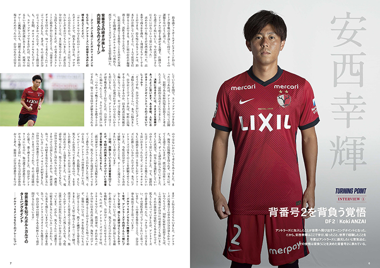 ファンクラブからのお知らせ 鹿島アントラーズ オフィシャルファンクラブ ファンクラブからのお知らせ 鹿島アントラーズ オフィシャルファンクラブ