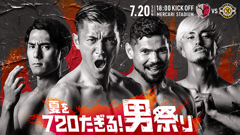 鹿島アントラーズ　法被　オマケ付 法被 – 鹿島アントラーズFC - 公式オンラインストア