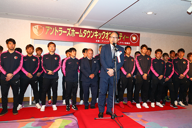 アントラーズホームタウンキックオフパーティー19 鹿島アントラーズ オフィシャルサイト アントラーズホームタウンキックオフパーティー19 鹿島アントラーズ オフィシャルサイト