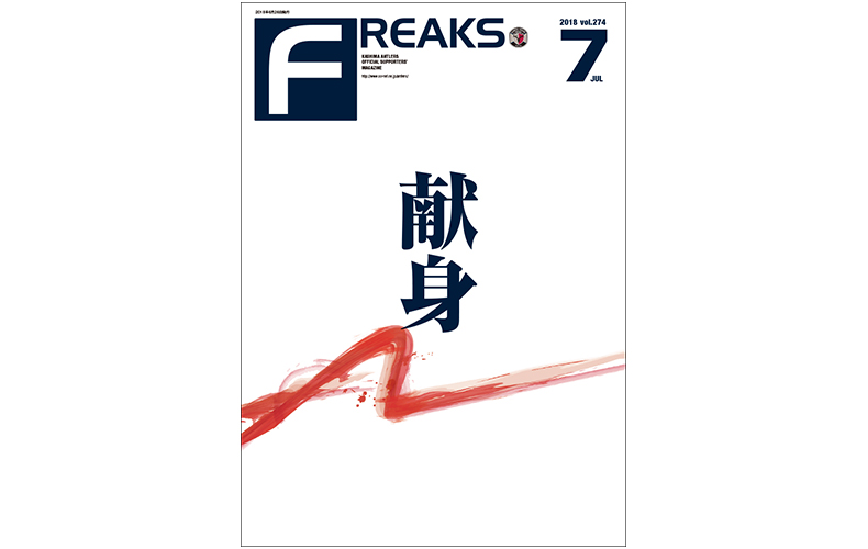 ファンクラブからのお知らせ 鹿島アントラーズ オフィシャルファンクラブ