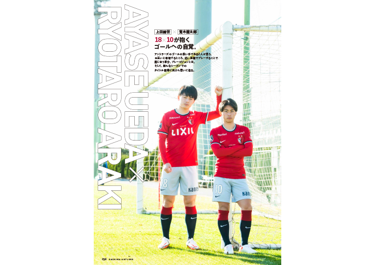 KASHIMA ANTLERS YEARBOOK 2022』発売のお知らせ | 鹿島アントラーズ 