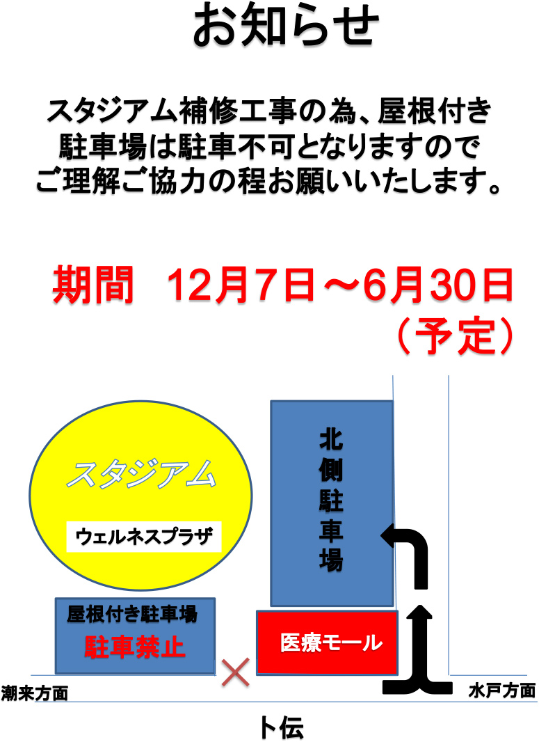 お知らせ カシマサッカーミュージアム