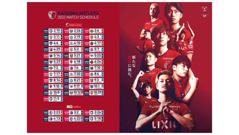 Kashima Antlers Yearbook 22 発売のお知らせ 鹿島アントラーズ オフィシャルサイト