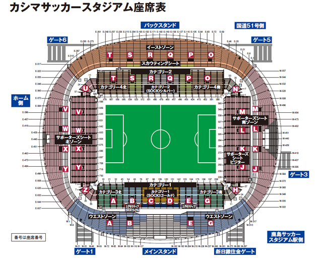 スタジアム座席プラン変更のお知らせ 鹿島アントラーズ オフィシャルサイト