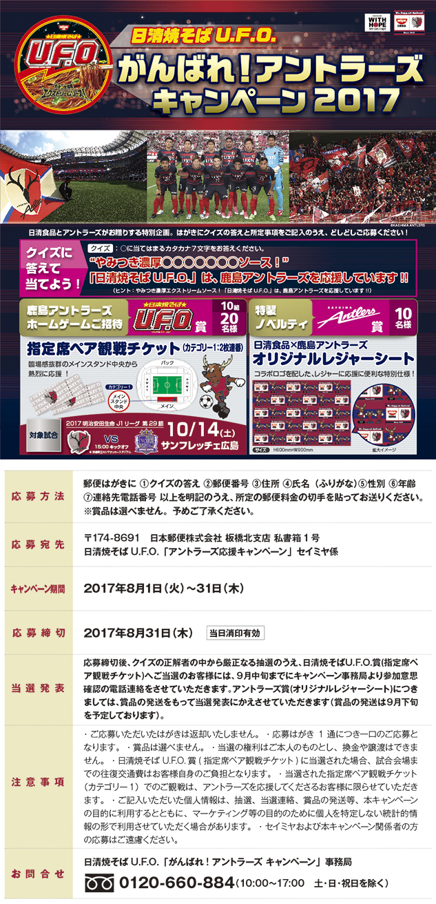 掲示 サンフレッチェ 広島