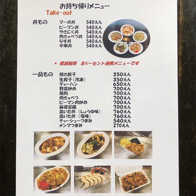 らあめん家めん王 鹿島アントラーズ オフィシャルサイト
