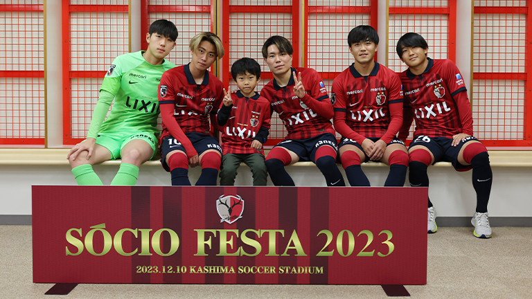 人気TOP SÓCIO FESTA 2023 | 鹿島アントラーズ オフィシャルサイト 記念グッズ
