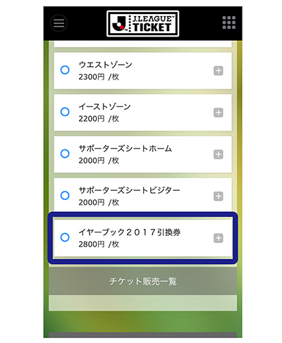 17アントラーズイヤーブック先行受付および発売のお知らせ 鹿島アントラーズ オフィシャルサイト