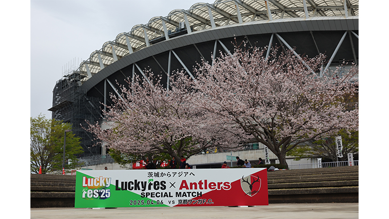 明治安田J1 第9節 京都戦 「LuckyFes × ANTLERS SPECIAL MATCH 明治安田J1 第9節 京都戦 「LuckyFes × ANTLERS SPECIAL MATCH