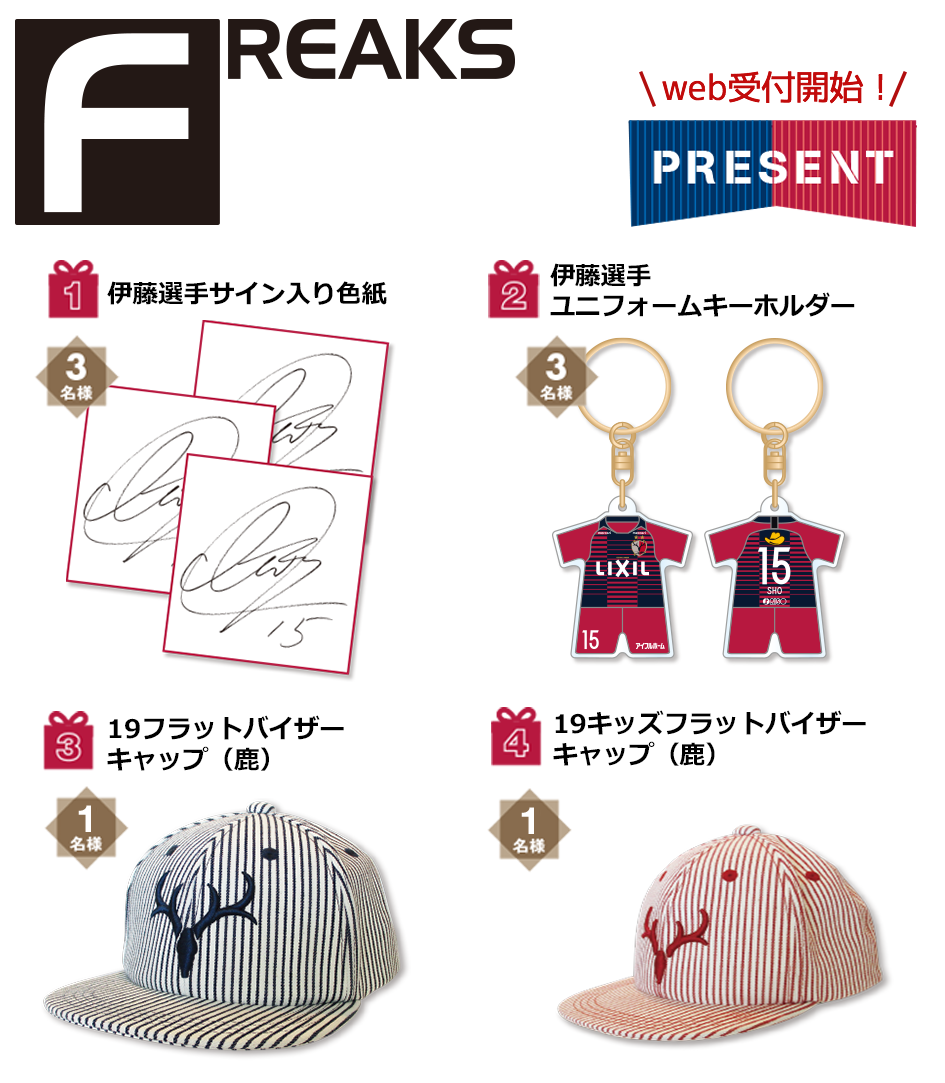 ファンクラブからのお知らせ 鹿島アントラーズ オフィシャルファンクラブ ファンクラブからのお知らせ 鹿島アントラーズ オフィシャルファンクラブ