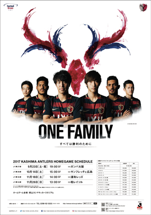 オリジナルスケジュールポスタープレゼントのお知らせ 鹿島アントラーズ オフィシャルサイト オリジナルスケジュールポスタープレゼントのお知らせ 鹿島アントラーズ オフィシャルサイト