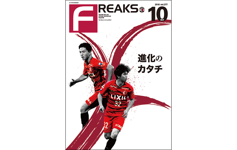 ファンクラブからのお知らせ 鹿島アントラーズ オフィシャルファンクラブ