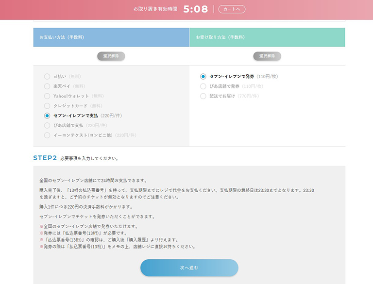 セブン イレブン店頭での紙チケット発券および決済サービス再開のお知らせ 鹿島アントラーズ オフィシャルサイト