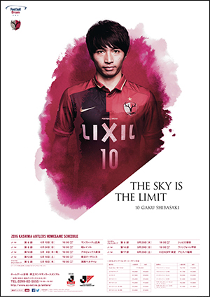 16ファンクラブ入会キャンペーン第2弾開催のお知らせ 鹿島アントラーズ オフィシャルサイト