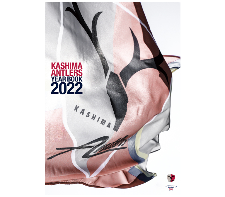 Kashima Antlers Yearbook 22 発売のお知らせ 鹿島アントラーズ オフィシャルサイト