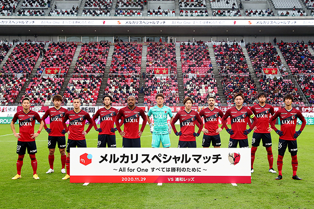 ２０２０明治安田生命ｊ１リーグ 第30節 試合結果 鹿島アントラーズ オフィシャルサイト