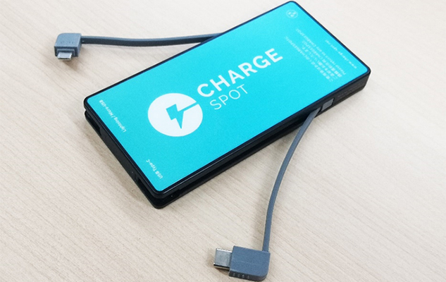 モバイル充電器シェアリングサービス「ChargeSPOT」 導入の