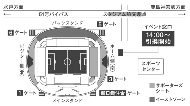 フレンドリータウンデイズ 香取市の日 ご招待・ご優待について | 鹿島アントラーズ オフィシャルサイト