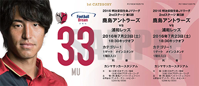 浦和レッズ戦 7 23 スペシャルチケット発売のお知らせ 鹿島アントラーズ オフィシャルサイト