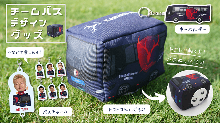 神戸戦（5/19）新商品発売ならびにクラブハウス店営業時間変更の