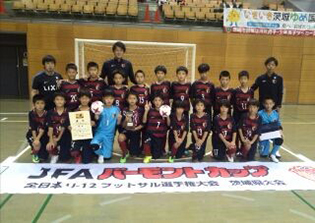 Jfa バーモンドカップ 第28回 全日本u 12フットサル選手権大会茨城県大会 鹿島アントラーズ オフィシャルサイト