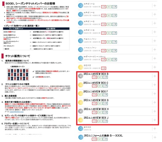 仙台戦 6 3rdユニフォーム付きview Boxチケット 発売のお知らせ 鹿島アントラーズ オフィシャルサイト 仙台戦 6 3rdユニフォーム付きview Boxチケット 発売のお知らせ 鹿島アントラーズ オフィシャルサイト