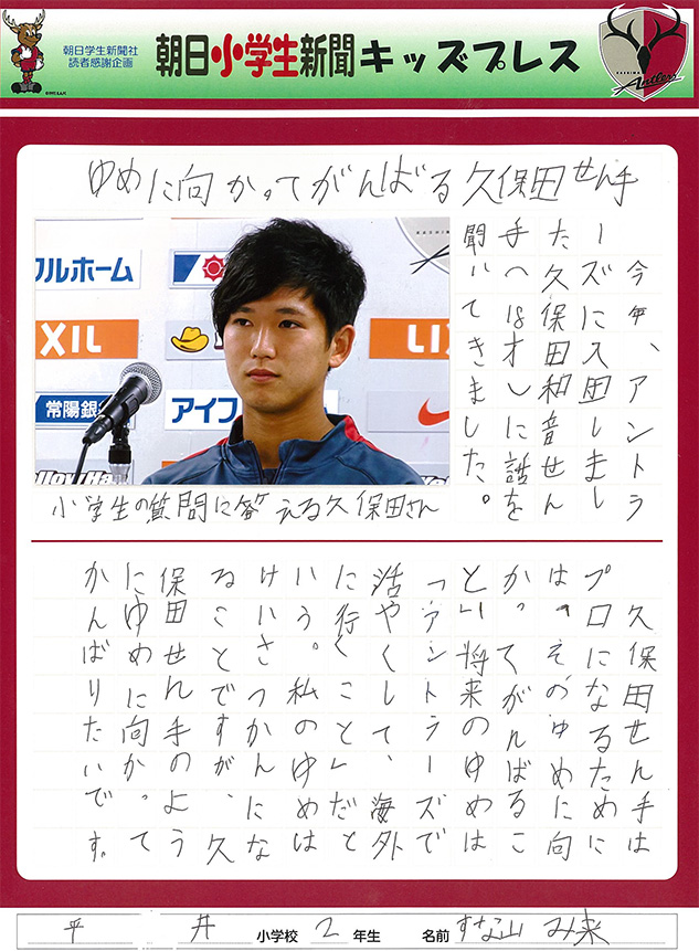 jリーグ ディビジョン1 2ndステージ 第17節 Vs名古屋グランパス 鹿島アントラーズ オフィシャルサイト jリーグ ディビジョン1 2ndステージ 第17節 Vs名古屋グランパス 鹿島アントラーズ オフィシャルサイト