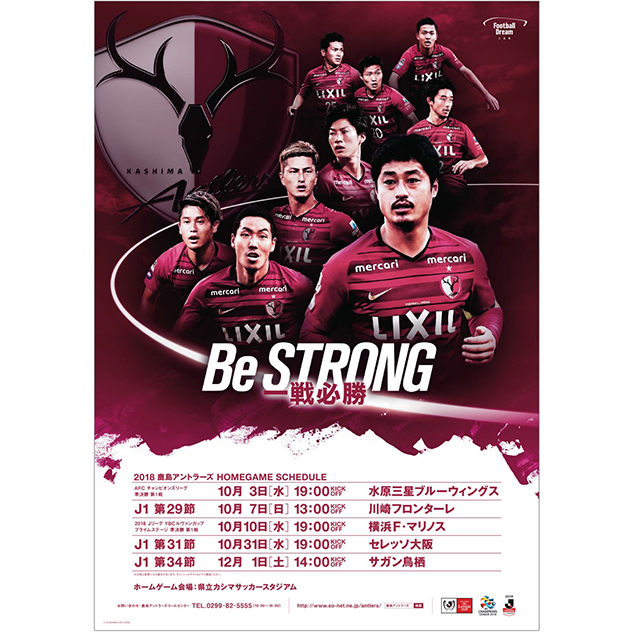 川崎f戦 10 7 新商品発売のお知らせ 鹿島アントラーズ オフィシャルサイト 川崎f戦 10 7 新商品発売のお知らせ 鹿島アントラーズ オフィシャルサイト