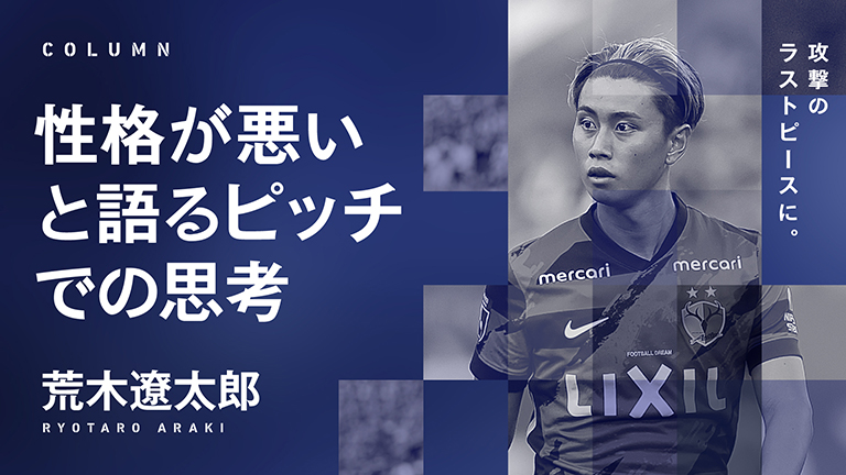 鹿島アントラーズ　選手名刺 非売品】元鹿島アントラーズ 柴崎岳選手 名刺 - メルカリ